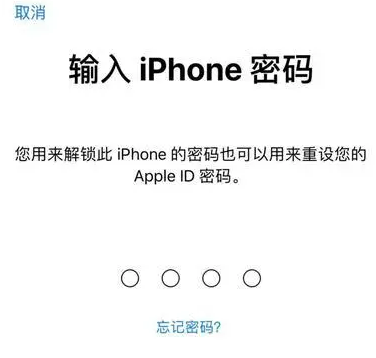 苍梧苹果15维修网点分享iPhone 15六位密码怎么改四位 