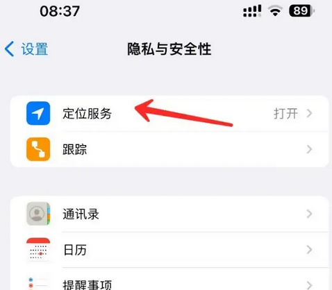 苍梧苹果客服中心分享iPhone 输入“发现石油”触发定位 