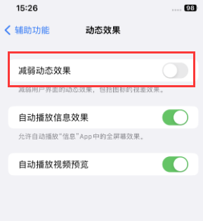 苍梧苹果售后维修点分享苹果iPhone如何隐藏dock栏 