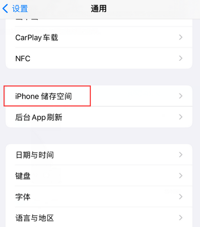 苍梧iPhone系统维修分享iPhone储存空间系统数据占用过大怎么修复 