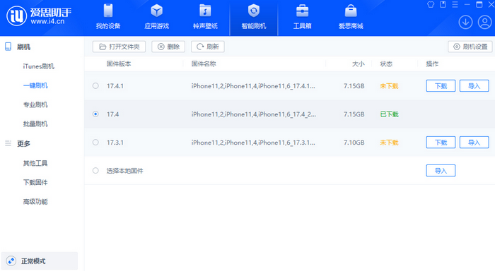 苍梧苹果12维修站分享为什么推荐iPhone12用户升级iOS17.4