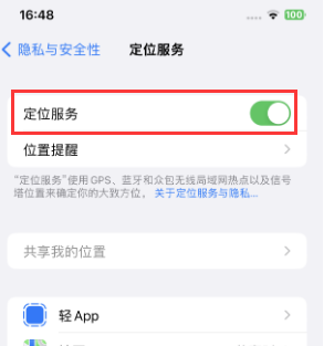 苍梧苹果维修客服分享如何在iPhone上隐藏自己的位置 