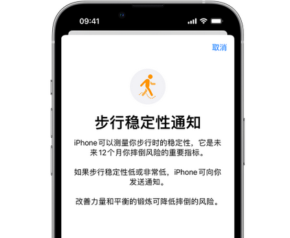 苍梧iPhone手机维修如何在iPhone开启'步行稳定性通知' 