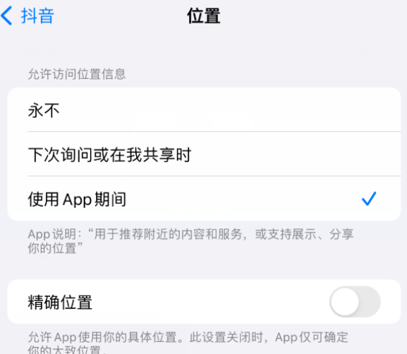 苍梧apple服务如何检查iPhone中哪些应用程序正在使用位置 