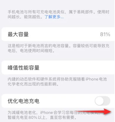 苍梧苹果15维修分享iPhone15充电到80%就充不进电了怎么办 