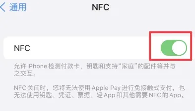 苍梧苹苍梧果维修服务分享iPhone15NFC功能开启方法