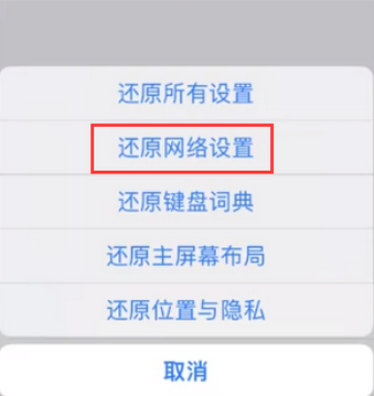 苍梧苹果无线网维修店分享iPhone无线局域网无法开启怎么办 