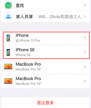 苍梧苹苍梧果维修网点分享iPhone如何查询序列号