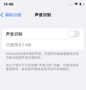 苍梧苹果锁屏维修分享iPhone锁屏时声音忽大忽小调整方法