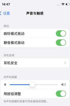 苍梧苹果锁屏维修分享iPhone锁屏时声音忽大忽小调整方法