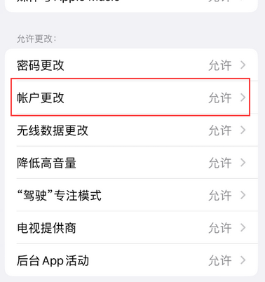 苍梧appleID维修服务iPhone设置中Apple ID显示为灰色无法使用