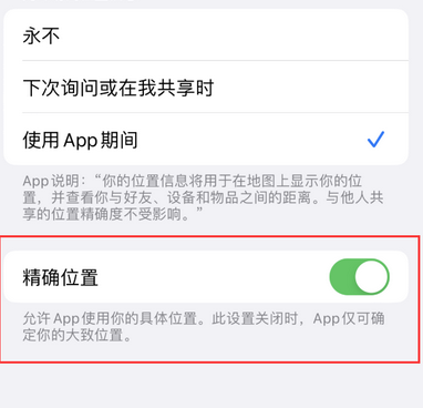 苍梧苹果服务中心分享iPhone查找应用定位不准确怎么办