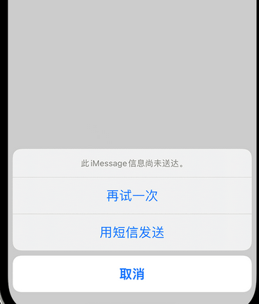 苍梧apple维修iPhone上无法正常发送iMessage信息