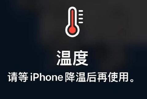 苍梧苹苍梧果维修站分享iPhone手机发烫严重怎么办