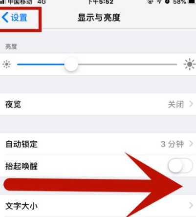 苍梧苹果维修网点分享iPhone快速返回上一级方法教程 