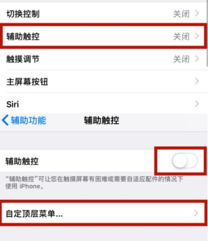 苍梧苹苍梧果维修网点分享iPhone快速返回上一级方法教程