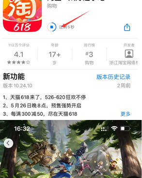 苍梧苹果维修站分享如何查看App Store软件下载剩余时间 