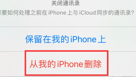 苍梧苹果14维修站分享iPhone14如何批量删除联系人