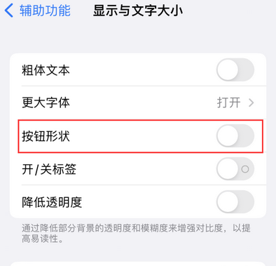 苍梧苹果换屏维修分享iPhone屏幕上出现方块按钮如何隐藏