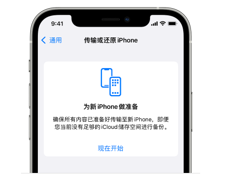 苍梧苹果14维修网点分享iPhone14如何增加iCloud临时免费空间