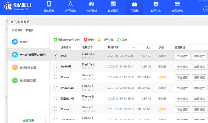 苍梧苹果14维修网点分享iPhone14如何增加iCloud临时免费空间