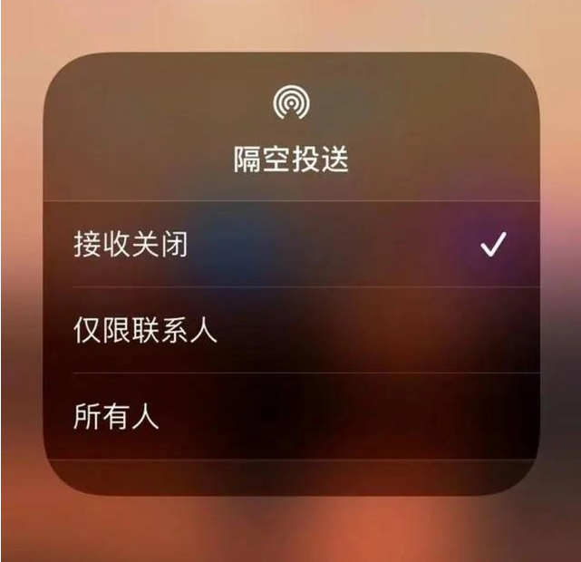 苍梧苹果指定维修店分享iPhone如何避免隔空收到不雅照 