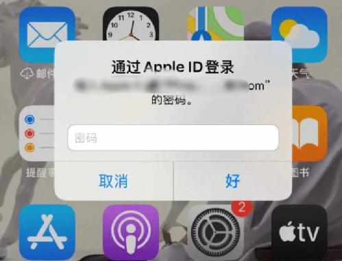 苍梧苹果设备维修分享无故多次要求输入AppleID密码怎么办 