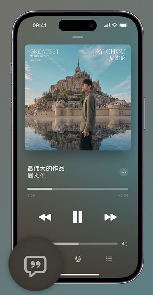 苍梧iphone维修分享如何在iPhone上使用Apple Music全新唱歌功能 