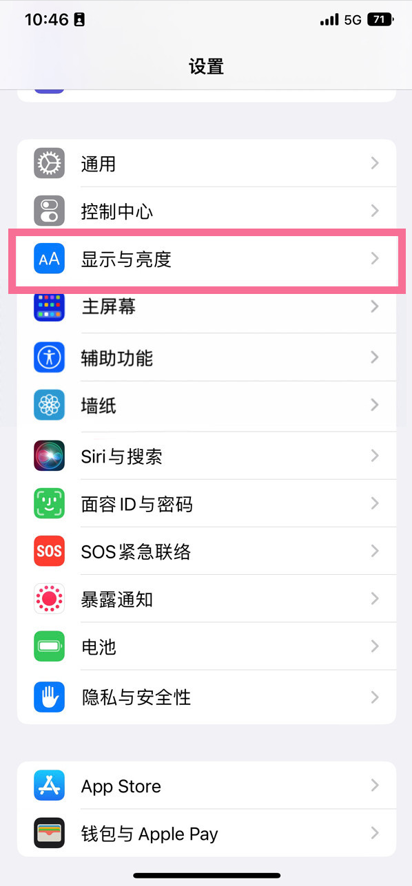 苍梧苹果14维修店分享iPhone14 plus如何设置护眼模式 