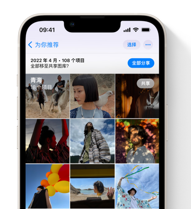 苍梧苹果维修网点分享在 iPhone 上使用共享图库 