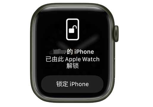 苍梧苹果手机维修分享用 AppleWatch 解锁配备面容 ID 的 iPhone方法 