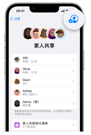 苍梧苹果维修网点分享iOS 16 小技巧：通过“家人共享”为孩子创建 Apple ID 