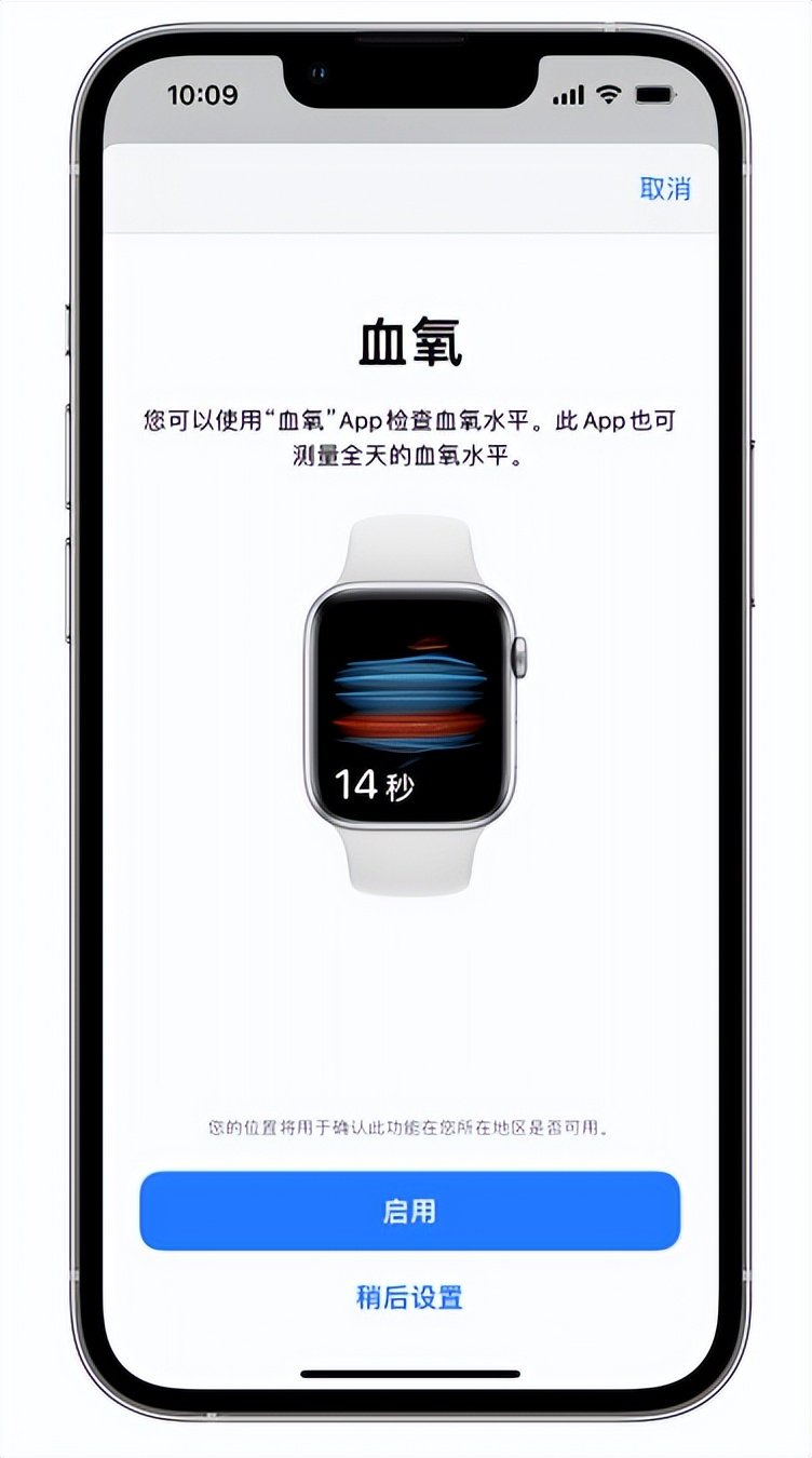 苍梧苹果14维修店分享使用iPhone 14 pro测血氧的方法 