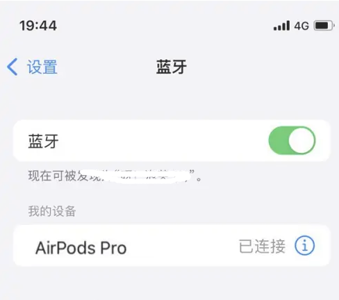 苍梧苹果维修网点分享AirPods Pro连接设备方法教程 