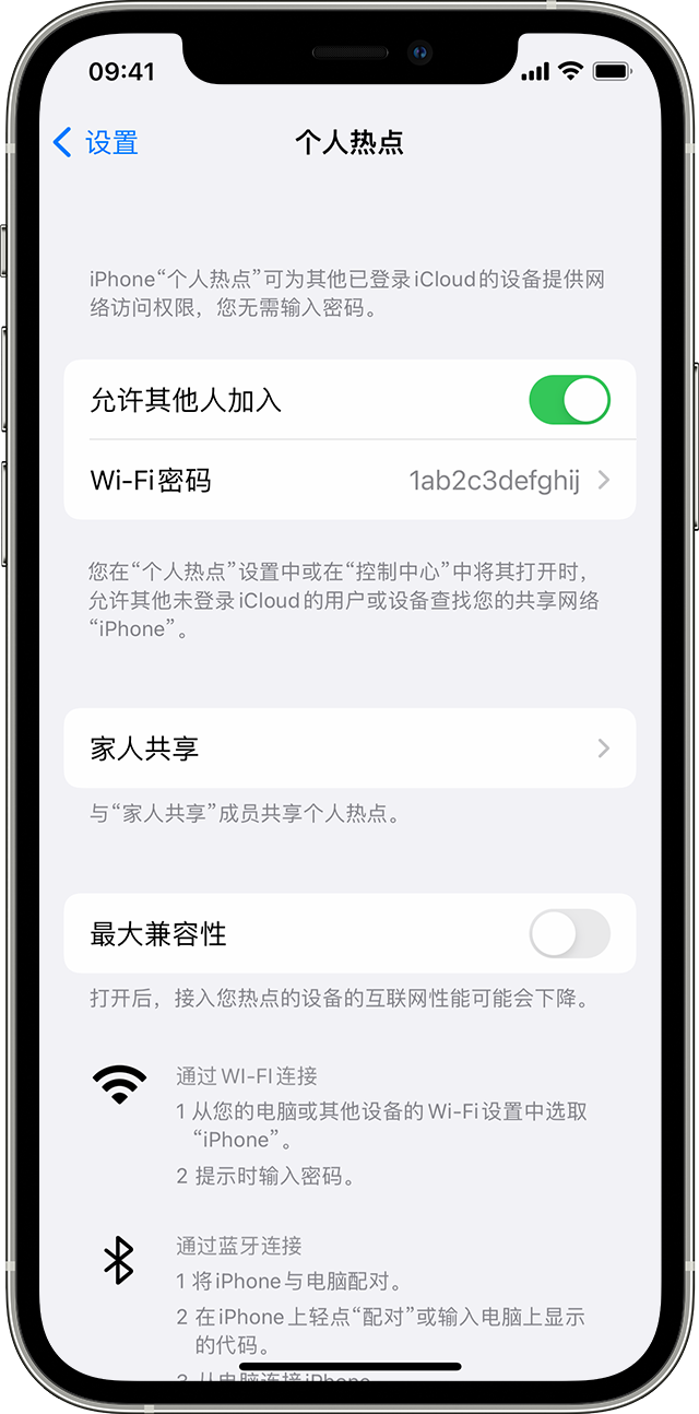 苍梧苹果14维修分享iPhone 14 机型无法开启或使用“个人热点”怎么办 