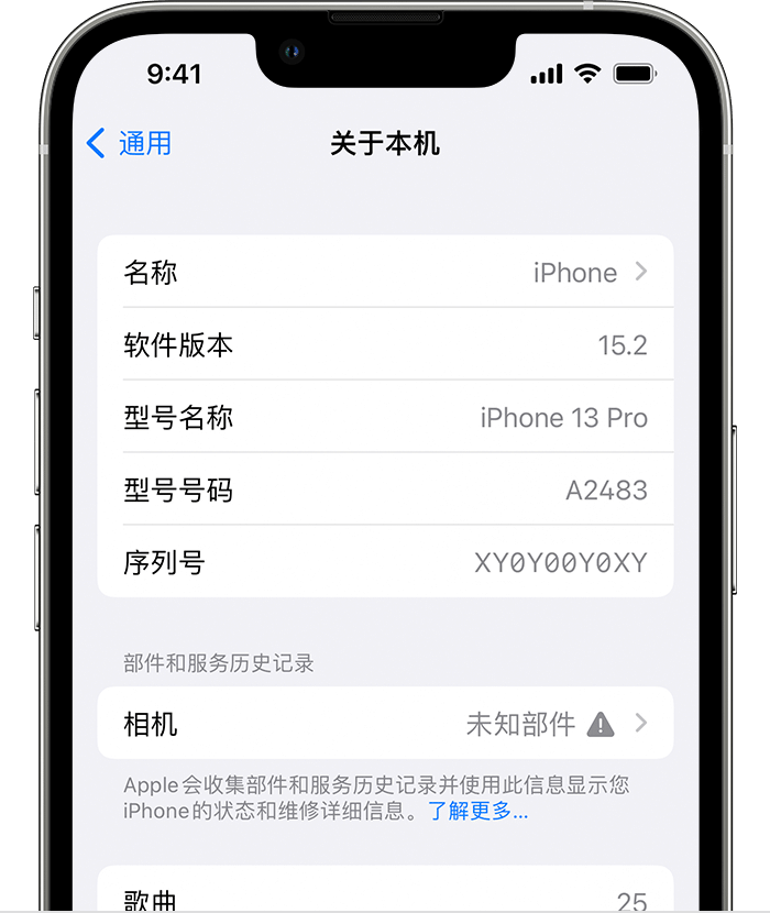 苍梧苹果维修分享iPhone 出现提示相机“未知部件”是什么原因？ 