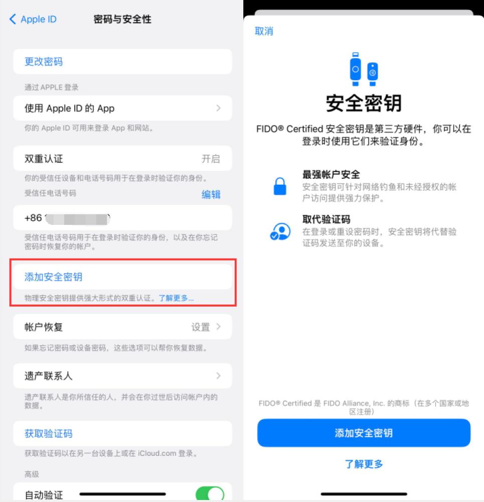 苍梧苹果服务网点分享物理安全密钥有什么用？iOS 16.3新增支持物理安全密钥会更安全吗？ 