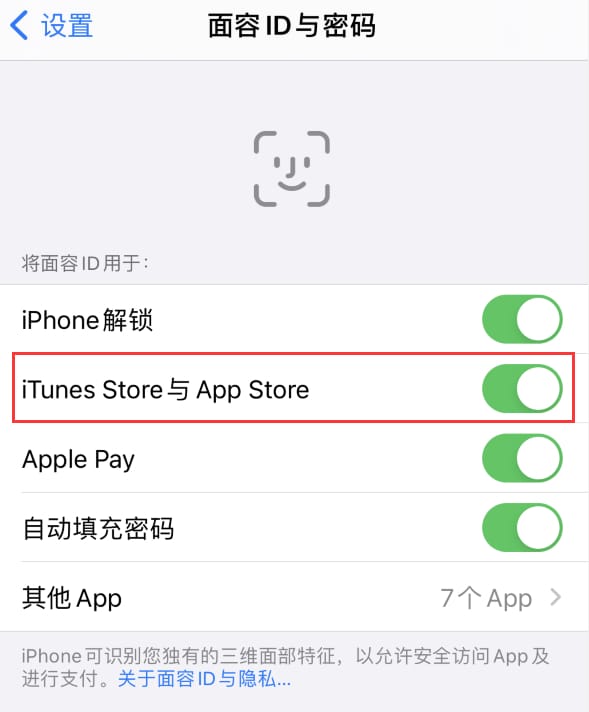 苍梧苹果14维修分享苹果iPhone14免密下载APP方法教程 