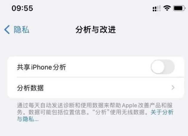 苍梧苹果手机维修分享iPhone如何关闭隐私追踪 