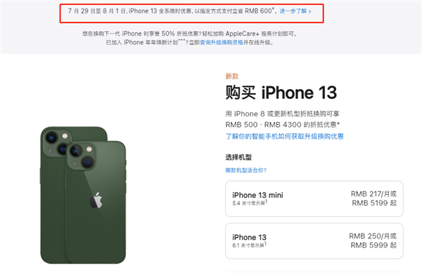 苍梧苹果13维修分享现在买iPhone 13划算吗 