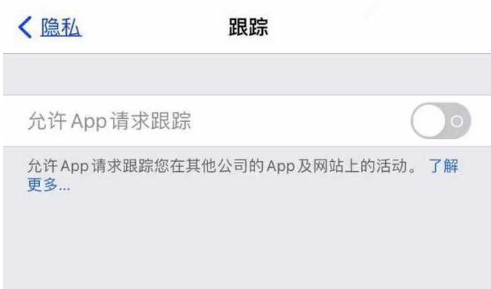 苍梧苹果13维修分享使用iPhone13时如何保护自己的隐私 