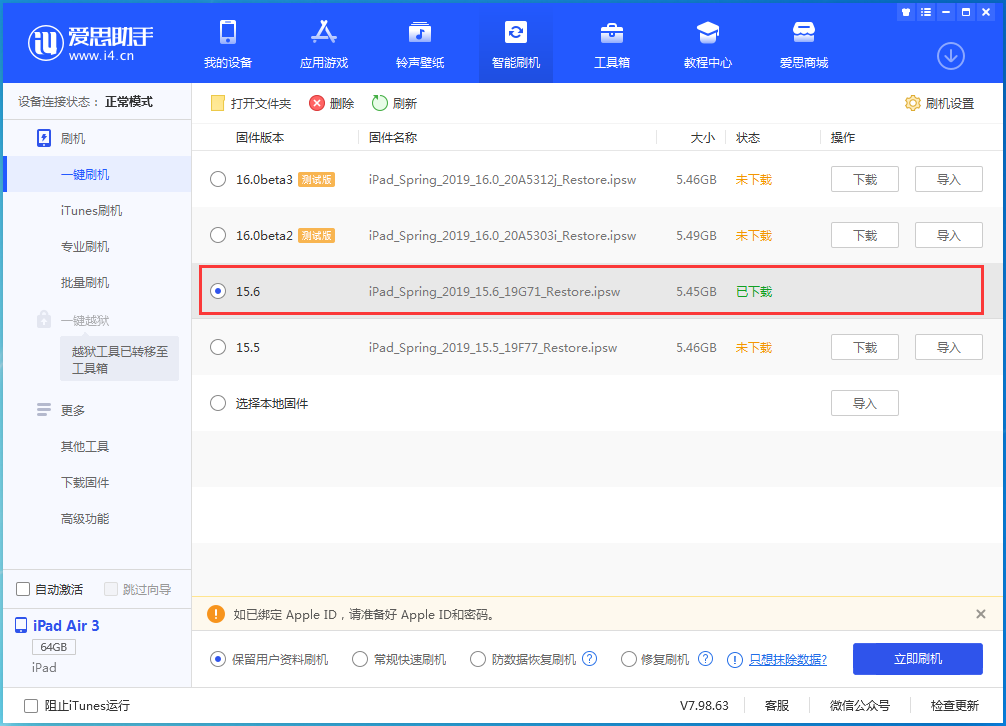 苍梧苹果手机维修分享iOS15.6正式版更新内容及升级方法 