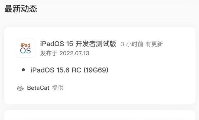 苍梧苹果手机维修分享苹果iOS 15.6 RC版更新建议 