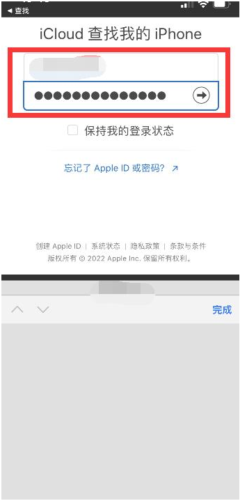 苍梧苹果13维修分享丢失的iPhone13关机后可以查看定位吗 