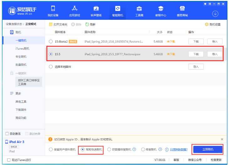 苍梧苹果手机维修分享iOS 16降级iOS 15.5方法教程 