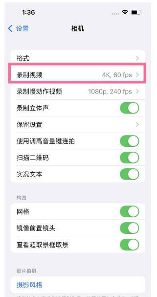 苍梧苹果13维修分享iPhone13怎么打开HDR视频 