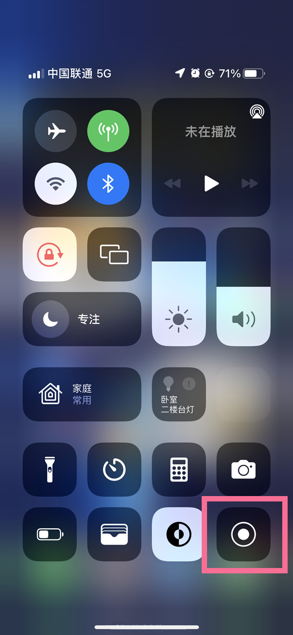 苍梧苹果13维修分享iPhone 13屏幕录制方法教程 