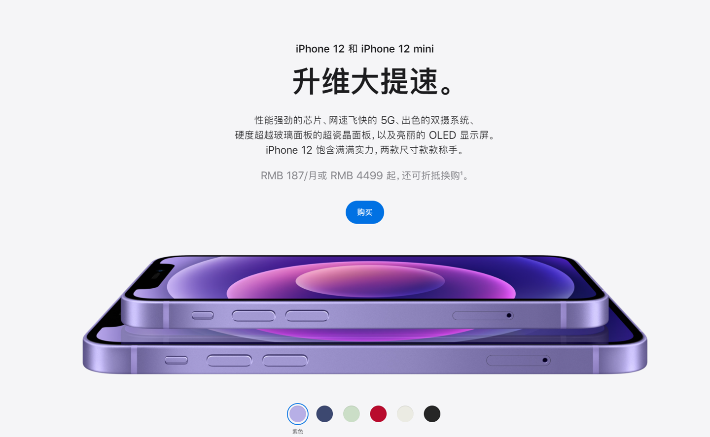 苍梧苹果手机维修分享 iPhone 12 系列价格降了多少 