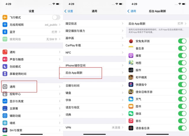 苍梧苹果手机维修分享苹果 iPhone 12 的省电小技巧 