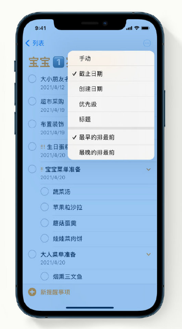 苍梧苹果手机维修分享iPhone 12 小技巧 